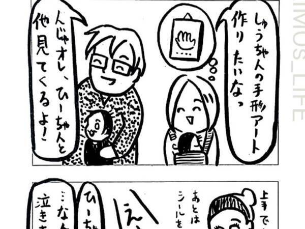 夫と二手に分かれて子供の面倒を見ると？　聞き覚えのある声に「なんだ違うのか」
