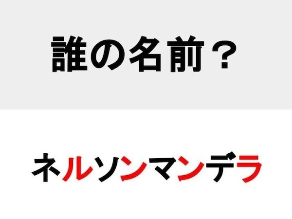 ノーベル平和賞を受賞した…　〇を埋めて人名を完成させよ【名前当てクイズ】