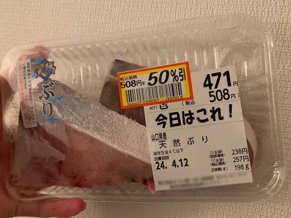 ブリを調理する時、コレに気を付けて！　農林水産省の注意喚起に「知らなかった」