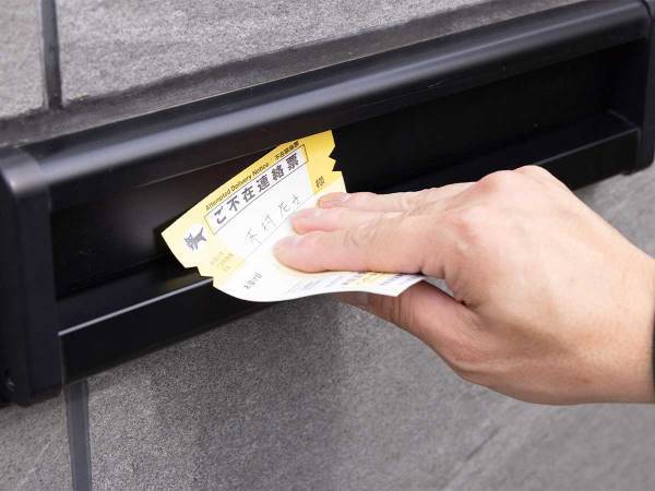 身に覚えのない配達予定・不在通知が届いたら？　ヤマト運輸がSNSで注意喚起