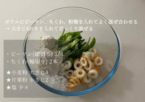 フライパンで焼くだけ？　揚げずに作れるかき揚げレシピに「めっちゃ楽」「いいこと聞いた」