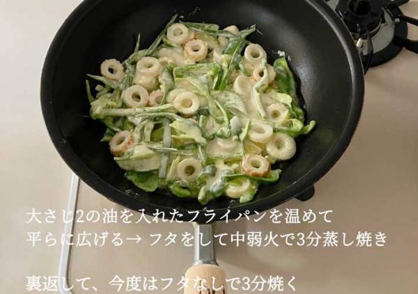 フライパンで焼くだけ？　揚げずに作れるかき揚げレシピに「めっちゃ楽」「いいこと聞いた」