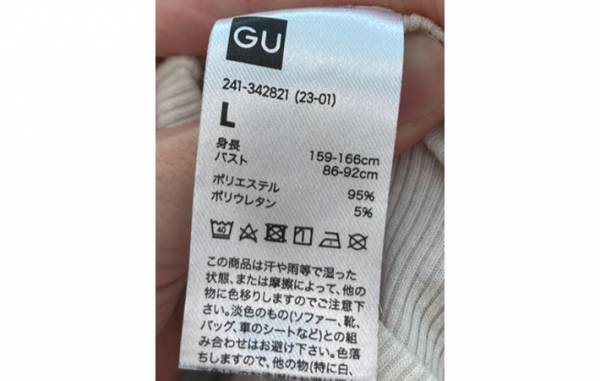 ユニクロのタグの数字、何か知ってる？　正解に「これは助かる！」