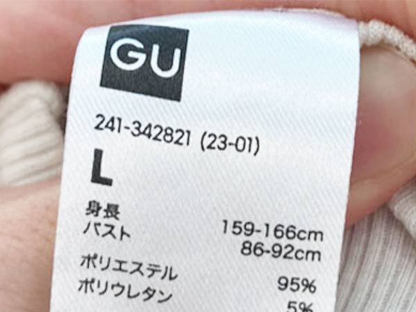 ユニクロのタグの数字、何か知ってる？　正解に「これは助かる！」