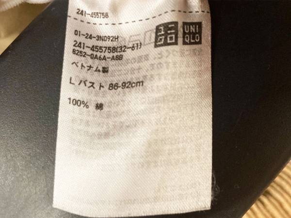 ユニクロのタグの数字、何か知ってる？　正解に「これは助かる！」