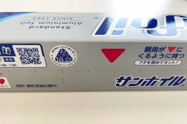 アルミホイルでおにぎりを包むと？　企業が教える効果に「試してみたい」