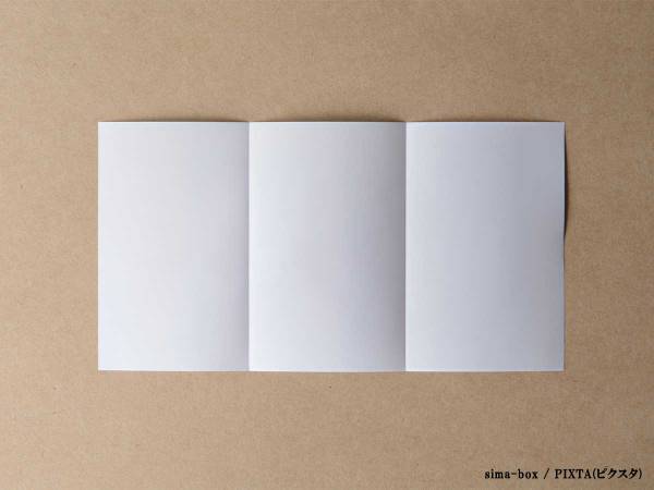 意外と知らない？　紙を簡単に三つ折りにする方法に「もっと早く知りたかった」