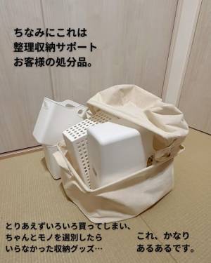 収納グッズを買う前に…　家を片付ける時にやるべき行動に「確かにその通り！」