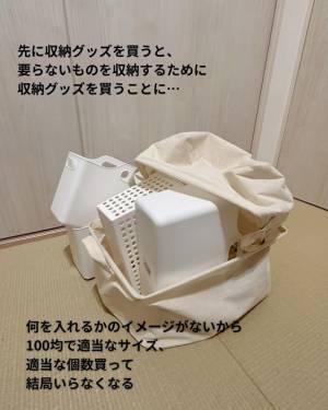 収納グッズを買う前に…　家を片付ける時にやるべき行動に「確かにその通り！」