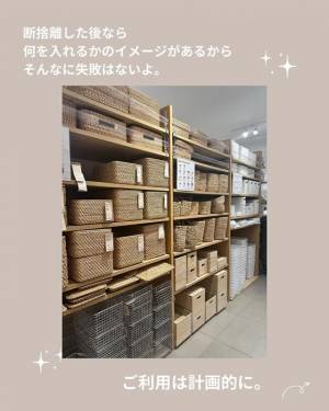 収納グッズを買う前に…　家を片付ける時にやるべき行動に「確かにその通り！」