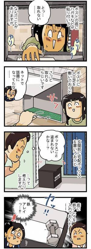 宅配ボックスにアレを入れるだけ？　住民の不安を解消する策に「その手があったか」