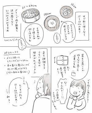 店員に『せいろ』の選び方を聞いてみた！　違いに「知らなかった」「めちゃ欲しい」