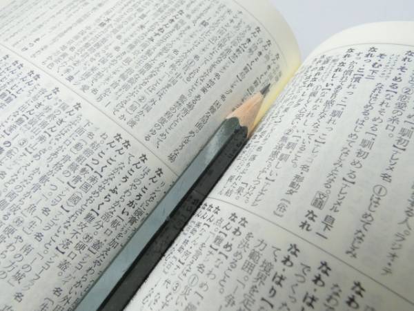 『今一度』の意味とは？　使い方や例文、誤用例も紹介！