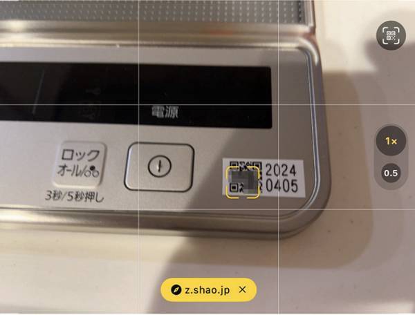 洗濯機に貼ったモノに「天才現る」　蓋を見ると…「その手があったか」