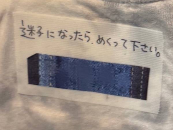 服に書いてあるのは？　イベント会場で使える方法に「賢い」「真似する！」