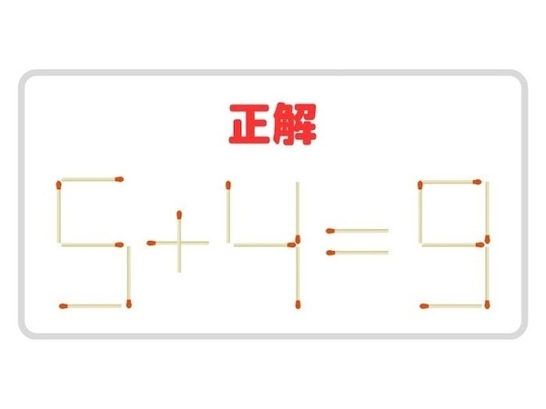 ３０秒以内に解ける？　頭がやわらかくなるマッチ棒クイズ