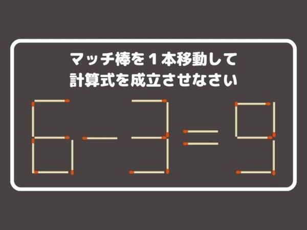 制限時間は３０秒　正しい計算式を完成させよ【クイズ】