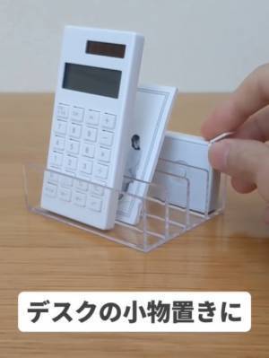 セリア『デスク仕切りスタンド』がけっこう便利！　５つの活用術に「感動」「すぐれもの」