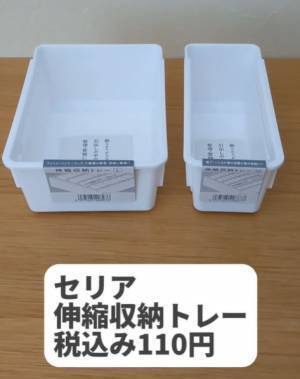 あれだけ困ってたデッドスペースが…　１００均『伸縮収納トレー』の可能性に「これ欲しい！」