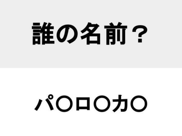 誰もが知ってる天才画家　この人ダレ？【クイズ】