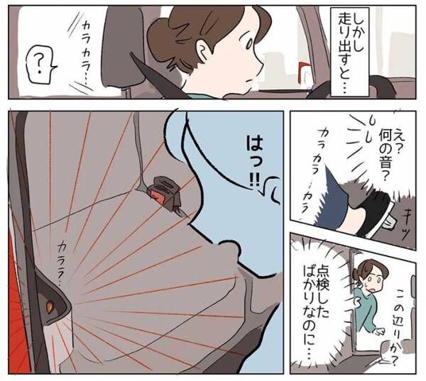 車検漫画