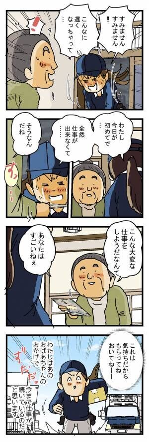 ゆきたこーすけさんの漫画