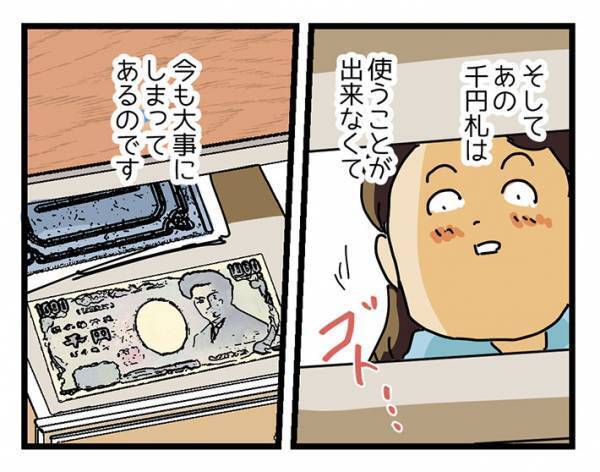 泣きながら配達していた新人配達員　すると配達先のおばあさんが？