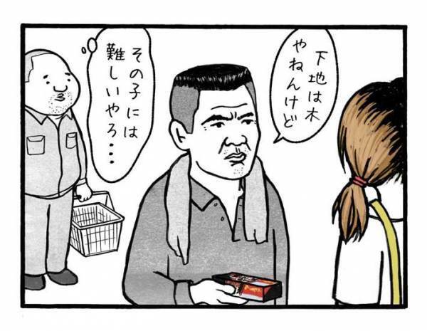 職人とホームセンター店員の『やりとり』　予想外な展開に「かっこいい」「惚れる」の声