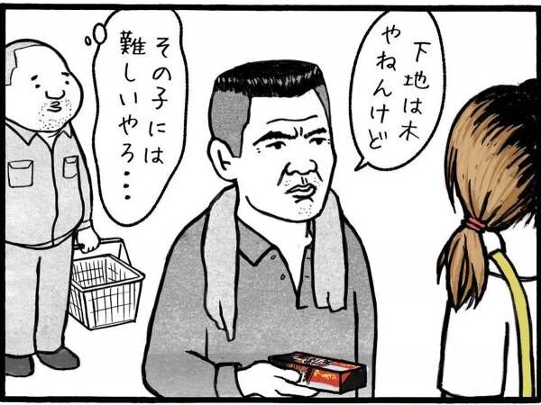 職人とホームセンター店員の『やりとり』　予想外な展開に「かっこいい」「惚れる」の声