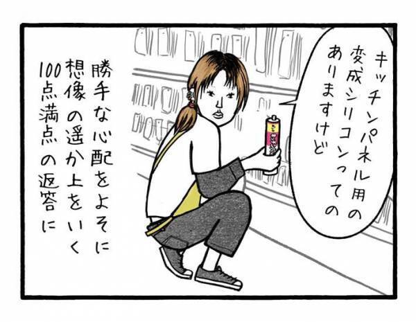 職人とホームセンター店員の『やりとり』　予想外な展開に「かっこいい」「惚れる」の声