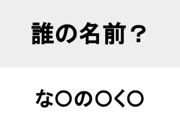 誰もが知ってるあの子　このキャラのフルネーム知ってる？【クイズ】