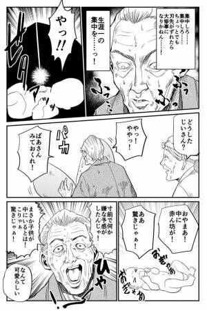 新説・桃太郎