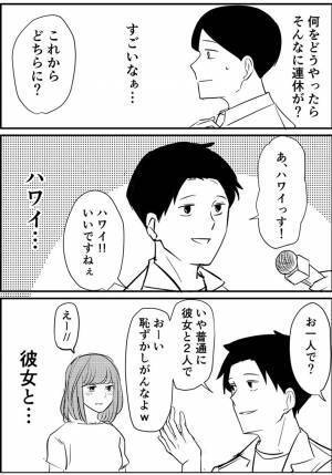 取材を受ける１２連休の男性　それを見た会社員が…「爆笑した」「傷口に塩」