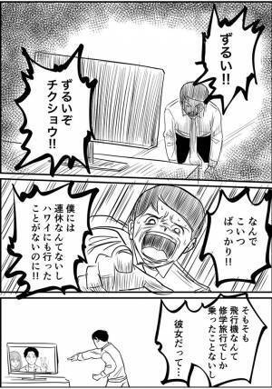 取材を受ける１２連休の男性　それを見た会社員が…「爆笑した」「傷口に塩」