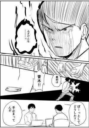 取材を受ける１２連休の男性　それを見た会社員が…「爆笑した」「傷口に塩」