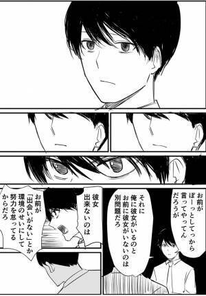 取材を受ける１２連休の男性　それを見た会社員が…「爆笑した」「傷口に塩」