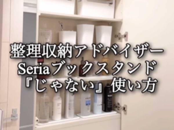１００均で簡単にできる洗面台の整理　セリアのアイテムで「すご～い、神業！」