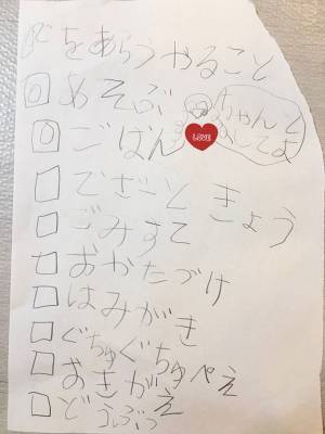 「これは尊い」「脱帽です」　４歳の娘が、帰宅してから黙々と作っていた物とは…