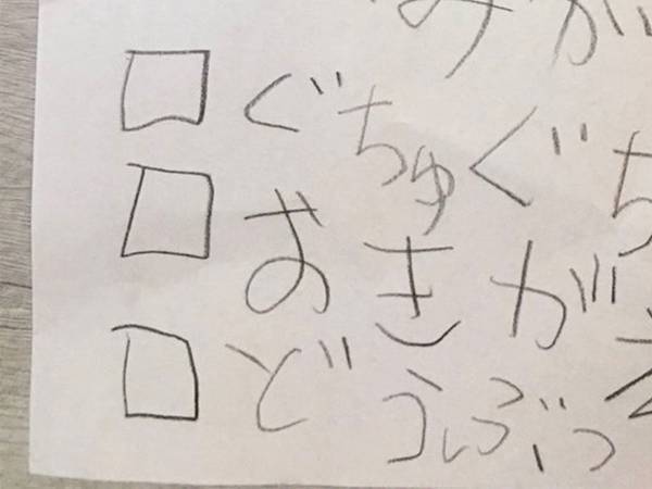 「これは尊い」「脱帽です」　４歳の娘が、帰宅してから黙々と作っていた物とは…