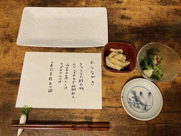 妻が『おしながき』を撮ったワケが…？　「気持ちが伝わる」「素敵」