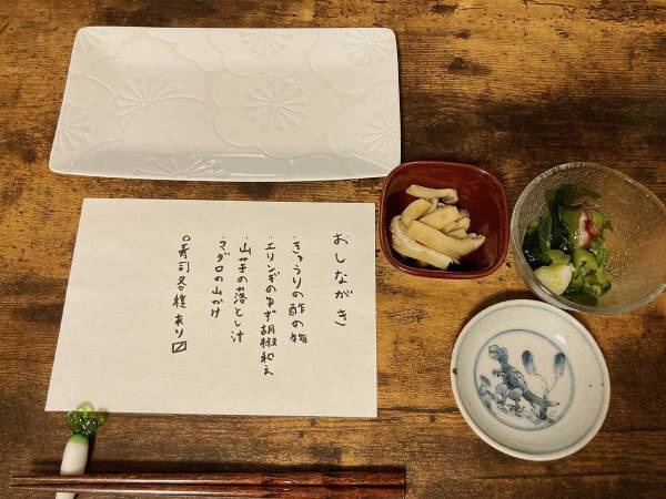 妻が『おしながき』を撮ったワケが…？　「気持ちが伝わる」「素敵」