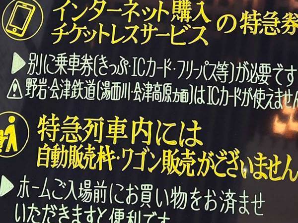 駅の看板、よく見ると？　「めっちゃすごい」「ディスプレイ画面じゃないの？」