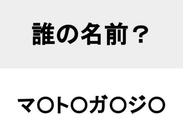 インド独立の父　この人物ダレ？【クイズ】