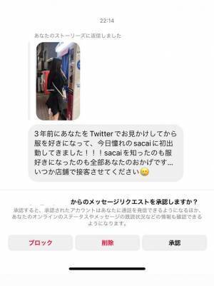 「３年前にお見かけしてから…」　何気ないSNSの投稿が、１人の人生を変えたエピソード