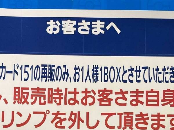 店に出された『お客様へ』の貼り紙　内容に「ある意味正解」「声を出して笑った」