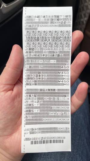 あるレシートの写真に、１１万件を超える『いいね』が付いた理由とは…？