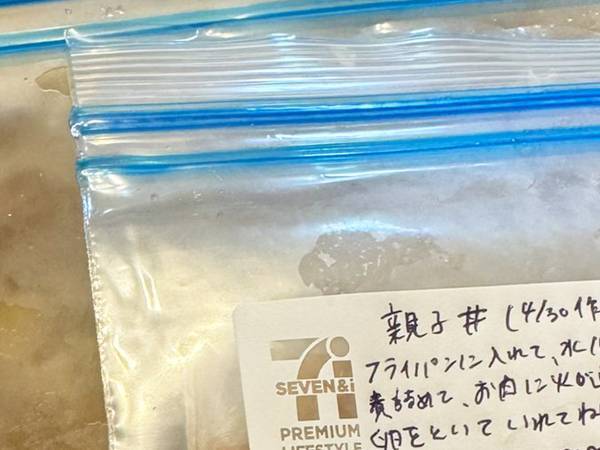 福岡へ帰っていった恋人　男性が冷凍庫を開けると…「最高か！」「涙が出た」