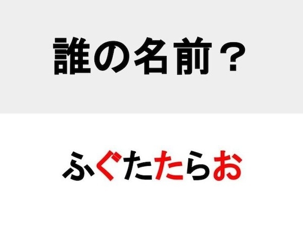 誰もが知る国民的アニメのキャラクター　この人ダレ？【クイズ】