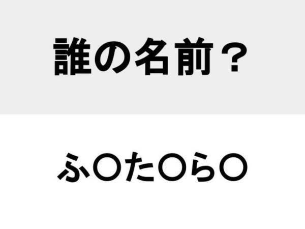 誰もが知る国民的アニメのキャラクター　この人ダレ？【クイズ】