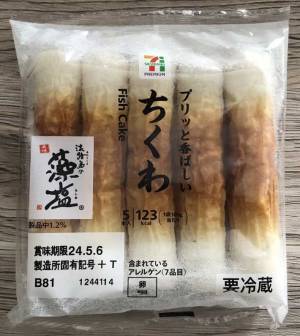 ちくわに『アレ』を加えるだけで「とんでもない、おいしさ」になる！　レシピに称賛の声